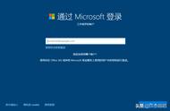 microsoft账号登录（microsoft账户登录免费）