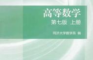 一招教你如何学习高等数学