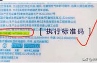 一次性防护口罩执行标准（医用防护口罩执行标准号国家标准）