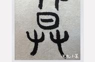 太阳要落山打一字（太阳落山打一字是什么字）