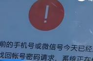 揭秘微信怎么被盗的（查询微信被盗怎么查）