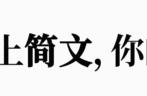 1990属马的人晚婚好吗（90单身马今年能不能找到对象）