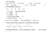 数学六年级分类测试卷答案（六年级数学测试卷及参考答案）