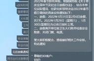 公司停电调休的通知文案（公司停电通知怎么写范例）