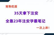 注册安全工程师怎么学习效率高（注册安全工程师学习攻略）