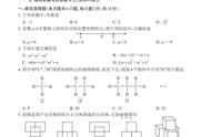 中考数学试卷真题及答案2022江西（江西中考数学试卷及答案2022）