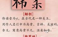 最好听的女孩生僻字起名（冷门独特稀少女孩名字生僻字）