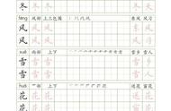 一年级下册生字表大全（一年级下册生字表大全下载）