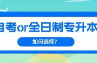 非全日制本科和全日制本科难度（全日制本科跟非全日制本科一样吗）