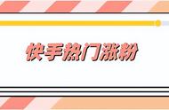 快手商家号认证后怎样取消（快手商家号免费认证怎么关闭）