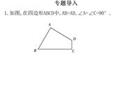 初中数学对角互补模型（对角互补的模型）