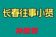 赵红兵原型和小贤认识吗（东北往事赵红兵几人的结局）