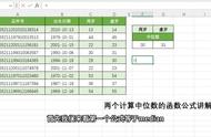 怎样在excel中找中位值（excel怎么计算非零数据的中位值）