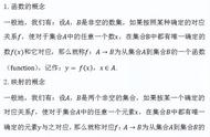 高三所有数学公式推荐（高三数学公式一览表）