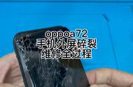 oppoa72触屏失灵修复方法（oppoa72黑屏一直恢复不了怎么办）