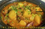 三线肉烧土豆做法川味（三线肉跟土豆的做法大全）