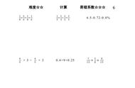 一步计算和两步计算分类（什么叫一步计算和二步计算）