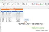 excel表格公式操作大全（excel表格公式大全详解）