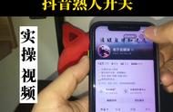 抖音取消通讯录同步（抖音电话通讯录怎么关闭）