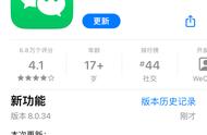 苹果怎么检查微信更新（怎么在微信查看苹果更新）