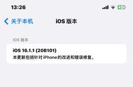 苹果ios13.1.2建议更新吗（苹果ios13.6.1怎么更新）