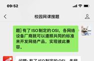 课后网悬浮窗会被发现吗（课后网开浮窗会显示不认真吗）