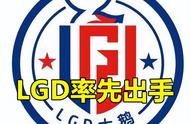 lgd战队新队员名单（lgd战队s6阵容名单）