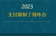 微信账户被限制怎么提现（微信账户被限制还能提现吗）