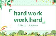 hard与harder有什么区别（harder和the harder区别）