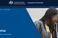 澳洲留学签证办理目录（办理澳洲留学签证材料清单）