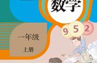 小学一年级全套教材（小学一年级课本全套）