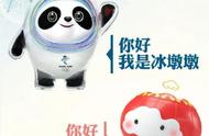2008年北京奥运会吉祥物雪域明珠（北京2008奥运会吉祥物）