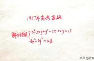 二元二次方程经典例题（二元二次方程经典40题）