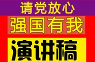 英雄故事演讲小学生（小学生英雄故事3分钟演讲视频）