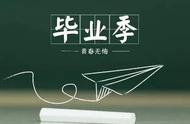 毕业祝福语简短八个字（恭喜毕业祝福语简短八个字）