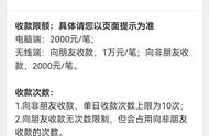 支付宝每天二维码收款限额是多少（支付宝个人二维码收款限额是多少）