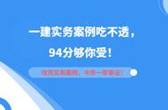 一级建造师实务题量大可以做完吗（一级建造师实务有必要背简答题吗）