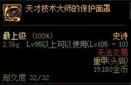 dnf110级装备固定属性（dnf110级装备属性怎么看）