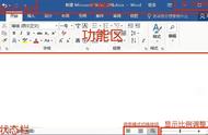 word图片编辑工具栏（word图片工具栏在哪儿）