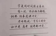 自己写字不整齐怎么办（写字不整齐的解决方法）