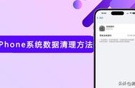 苹果11怎么清除系统文件和数据（iphone11怎么清理其他系统数据）