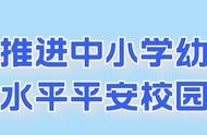 校园安全八个要求（校园安全五大类十五条）