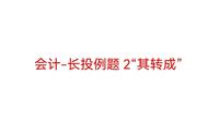 变动成本法下的利润例题（变动成本法下的营业利润怎么算）