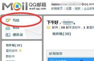 qq邮箱怎么发邮件到别人邮箱（如何用qq邮箱给别人邮箱发文件）