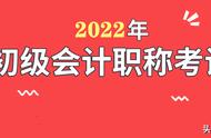 初级会计准考证打印2022（2021初级会计准考证各省打印时间）