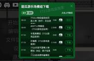 迷你世界7723游戏盒怎么改成中文（迷你世界7723游戏盒怎么修改数字）