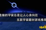 宇宙类型的pc游戏（星球类型的pc游戏）