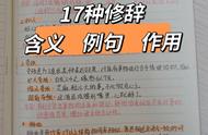 15个修辞手法及例句（修辞手法及例句大全）