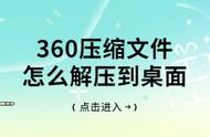 怎么把桌面文件夹压缩成压缩包（如何将文件夹进行压缩弄成压缩包）