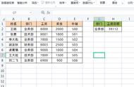 excel 表格怎么多组数字相加（excel两个表格数字相加）